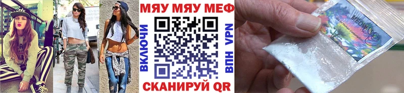 МЯУ-МЯУ mephedrone  Купить  Советский 