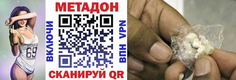 Метадон methadone Советский