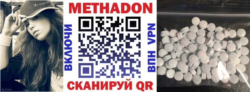 Купить где  Советский  Метадон methadone 