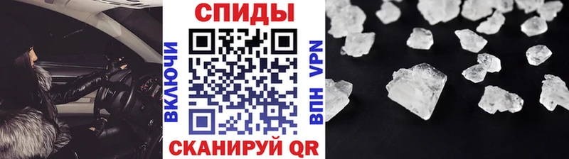 МЕТАМФЕТАМИН кристалл  Купить  Советский 