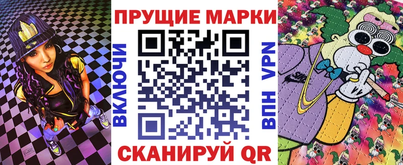 Марки NBOMe 1,5мг  Купить где  Советский 
