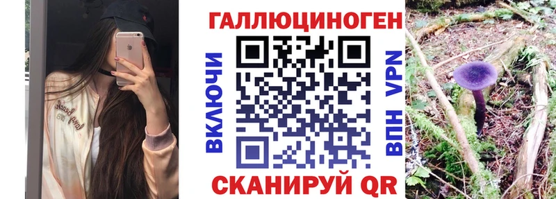 Галлюциногенные грибы ЛСД  Купить где  Советский 